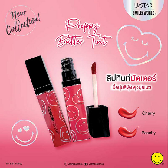 Ustar ลิปทินท์ Smileyworld Preppy Butter Tint 3.5 กรัม