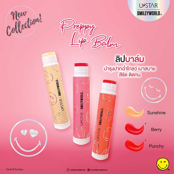 Ustar ลิปบาล์ม Smileyworld Preppy Lip Balm SPF 30 PA+