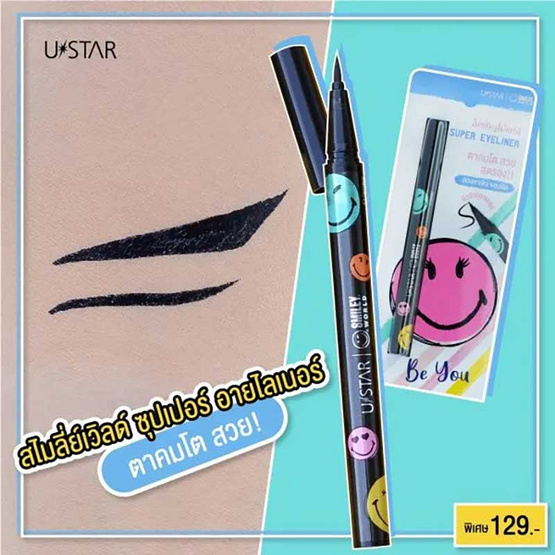 Ustar อายไลเนอร์ Smileyworld Super Eyeliner (แพ็กคู่)