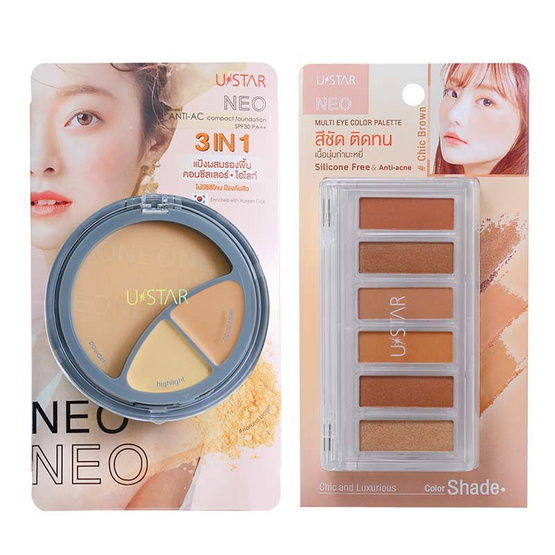 Ustar แป้งผสมรองพื้น พร้อมคอนซีลเลอร์และไฮไลท์ SPF30PA++10กรัม #Natural Beige + พาเลทอายแชโดว์