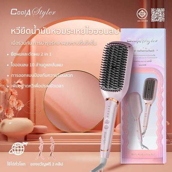 Cool A Styler หวีไฟฟ้า Hair Straightening Comb รุ่น CA-702