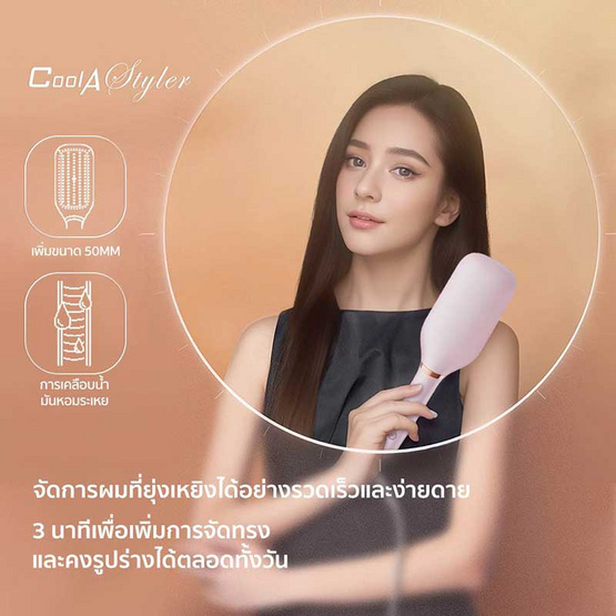 Cool A Styler หวีไฟฟ้า Hair Straightening Comb รุ่น CA-702