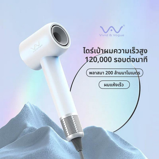 Vivid & Vogue ไดร์เป่าผม High Speed Hair Dryer 1600 วัตต์ รุ่น RCY-92