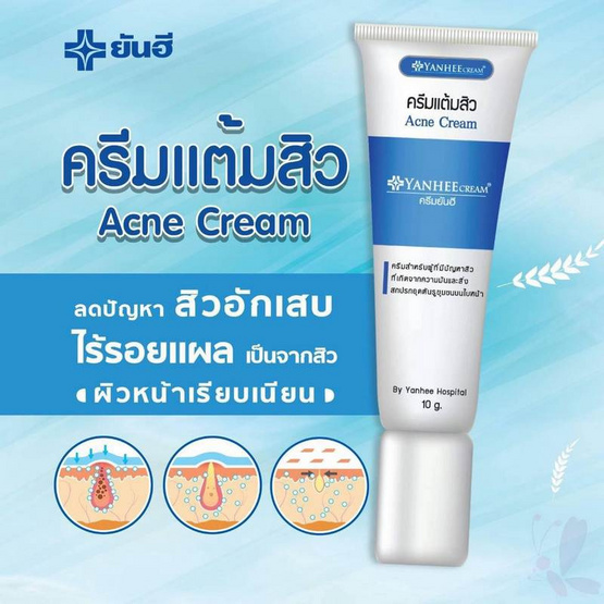 Yanhee ครีมแต้มสิว Acne Cream 10 กรัม (แพ็ก3ชิ้น)