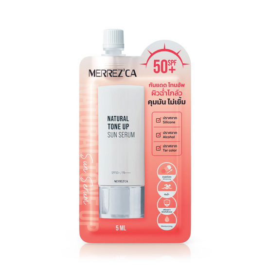 Merrezca เซรั่มกันแดด Natural Tone up Sun Serum SPF50+ Sachet 5 มล. (แพ็ก 6 ชิ้น)