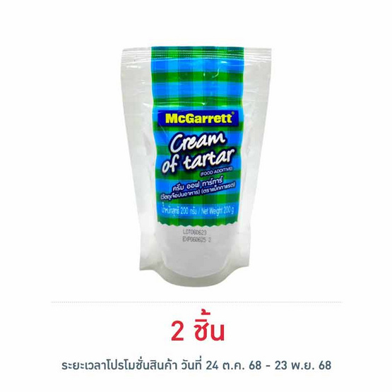 แม็กกาแรต ครีมออฟ ทาร์ ทาร์ 200 กรัม แม็กกาแรต ครีมออฟ ทาร์ ทาร์ 200 กรัม