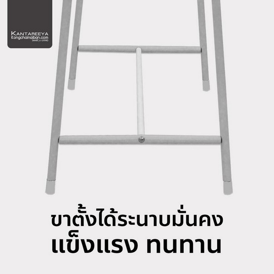 KANTAREEYA ราวตากผ้าทรง A-Mini