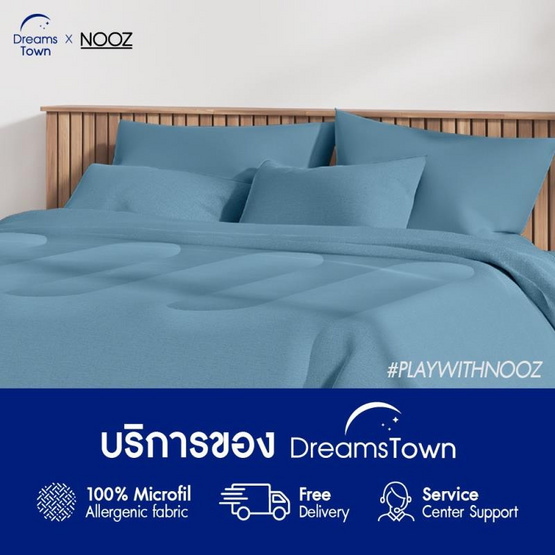 Nooz Play ผ้านวมผ้าไมโครฟิลด์ สีฟ้า รุ่น Nooz Play Comforter