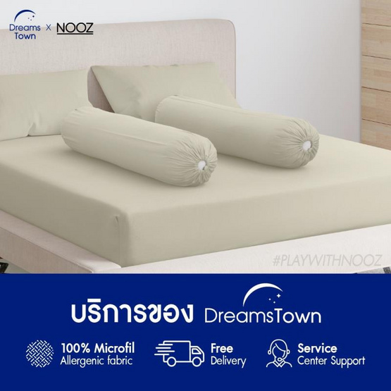 Nooz Play ผ้าปูที่นอน รุ่น Nooz Play Bedding Set สีเบจ