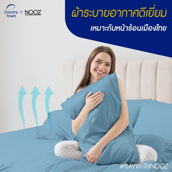 Nooz Play ผ้าปูที่นอน รุ่น Nooz Play Bedding Set สีฟ้า