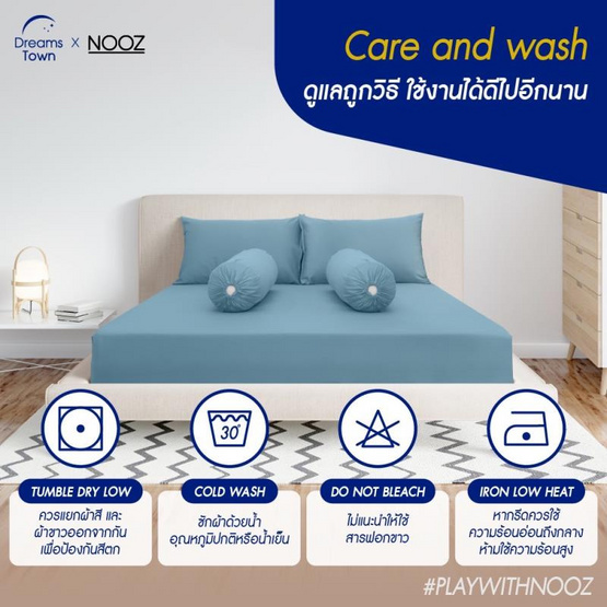 Nooz Play ผ้าปูที่นอน รุ่น Nooz Play Bedding Set สีฟ้า