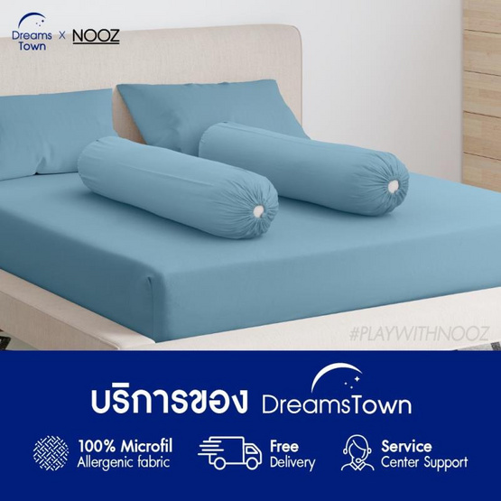 Nooz Play ผ้าปูที่นอน รุ่น Nooz Play Bedding Set สีฟ้า