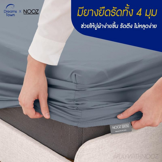 Nooz Play ผ้าปูที่นอน รุ่น Nooz Play Bedding Set สีเทา