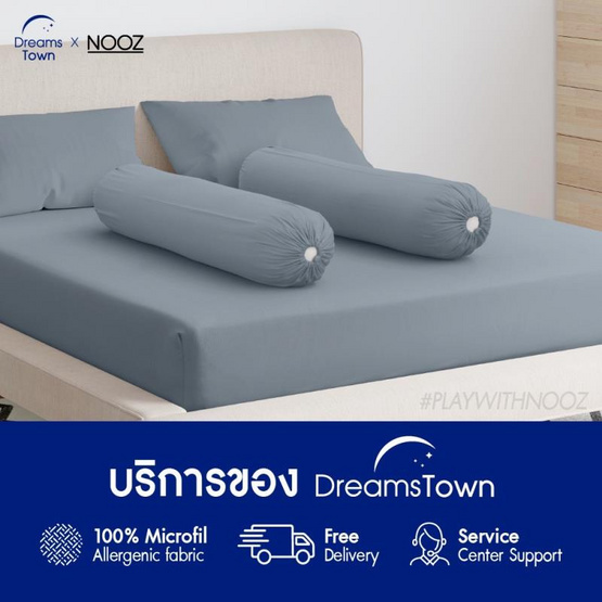 Nooz Play ผ้าปูที่นอน รุ่น Nooz Play Bedding Set สีเทา