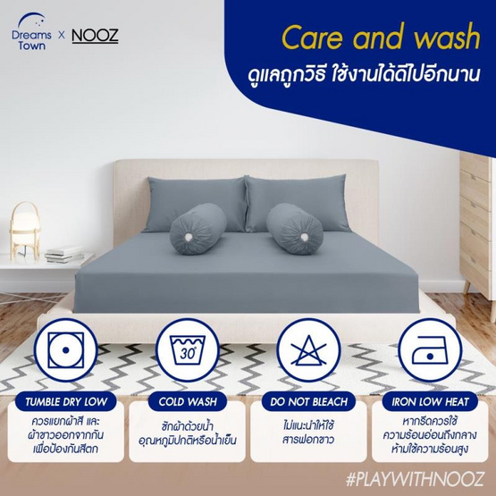 Nooz Play ผ้าปูที่นอน+ผ้านวม รุ่น Nooz Play Bedding Set สีเทา