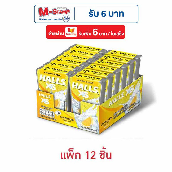 ฮอลล์ เอ็กซ์เอส ลูกอมชูการ์ฟรีกลิ่นเลมอนโซดา 12 กรัม (แพ็ก 12 ชิ้น) ฮอลล์ เอ็กซ์เอส ลูกอมชูการ์ฟรีกลิ่นเลมอนโซดา 12 กรัม (แพ็ก 12 ชิ้น)