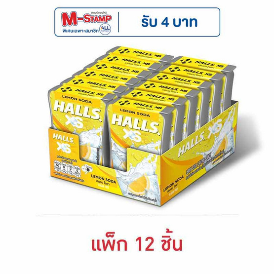 ฮอลล์ เอ็กซ์เอส ลูกอมชูการ์ฟรีกลิ่นเลมอนโซดา 12 กรัม (แพ็ก 12 ชิ้น) ฮอลล์ เอ็กซ์เอส ลูกอมชูการ์ฟรีกลิ่นเลมอนโซดา 12 กรัม (แพ็ก 12 ชิ้น)