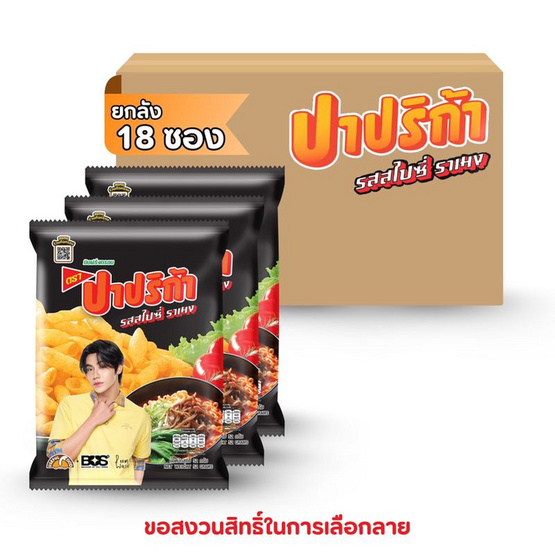 สั่งจอง ปาปริก้า รสสไปซี่ราเมง 52 กรัม (ยกลัง 18 ชิ้น)