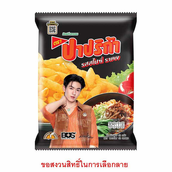 ปาปริก้า รสสไปซี่ราเมง 52 กรัม (ยกลัง 18 ชิ้น) ปาปริก้า รสสไปซี่ราเมง 52 กรัม (ยกลัง 18 ชิ้น)
