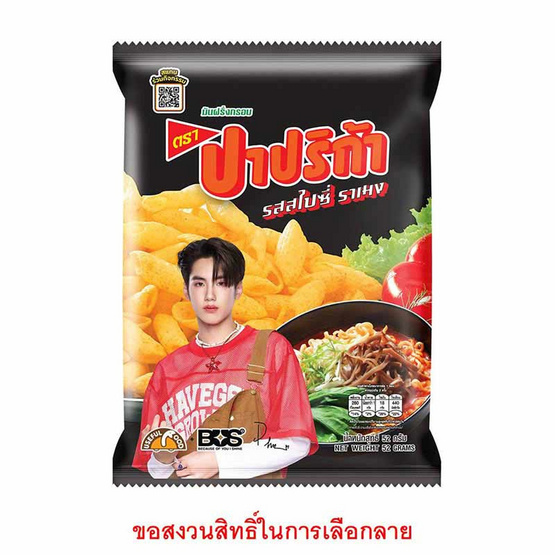 ปาปริก้า รสสไปซี่ราเมง 52 กรัม (ยกลัง 18 ชิ้น) ปาปริก้า รสสไปซี่ราเมง 52 กรัม (ยกลัง 18 ชิ้น)