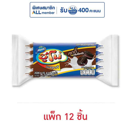 ซูโม่ มินิคุกกี้ สอดไส้ช็อกโกแลต 70 กรัม (แพ็ก 12 ชิ้น)