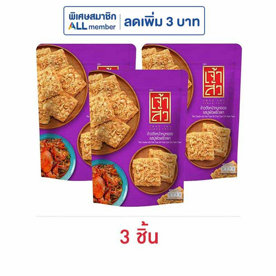 เจ้าสัว ข้าวตังหน้าหมูหยองรสปูผัดพริกเผา 80 กรัม