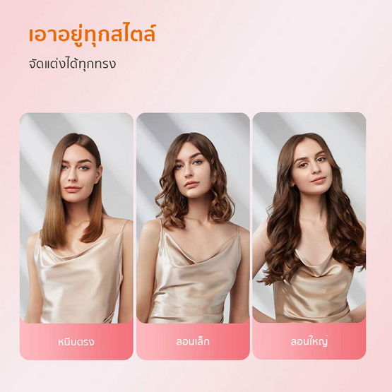 Gaabor เครื่องหนีบผม Hair curl stylist รุ่น GHC-N65A