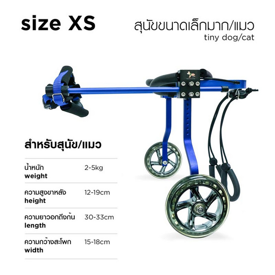 วีลแชร์สุนัข สำหรับสัตว์พิการขาหลัง สีน้ำเงิน