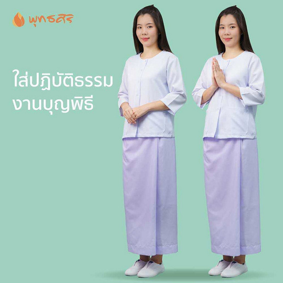 พุทธศิริ ผ้าถุงสำเร็จรูปปฏิบัติธรรมแบบป้ายติดตะขอ ผ้าโพลีเอสเตอร์ รุ่น EN4038 **ราคาเฉพาะผ้าถุง**