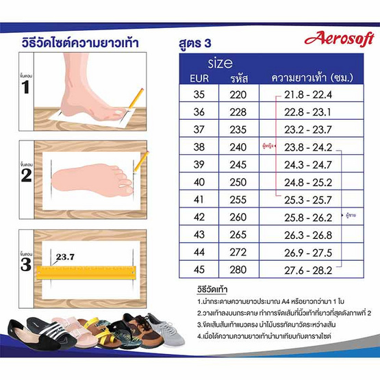 Aerosoft รองเท้า EVR นุ่ม เบา สบายเท้า รุ่น SN9310