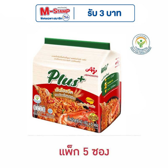 ยำยำพลัสเส้นโฮลวีต บะหมี่กึ่งสำเร็จรูป ซองแบบแห้ง รสต้มยำกุ้ง แซ่บ 63 กรัม (แพ็ก 5) ยำยำพลัสเส้นโฮลวีต บะหมี่กึ่งสำเร็จรูป ซองแบบแห้ง รสต้มยำกุ้ง แซ่บ 63 กรัม (แพ็ก 5)