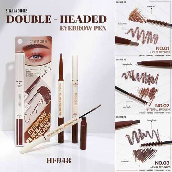 Sivanna Colors ดินสอเขียนคิ้ว Double Headed Eyebrow Pen HF948 0.2 กรัม+2 กรัม