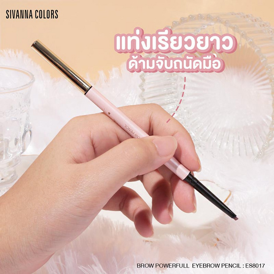 Sivanna Colors ดินสอเขียนคิ้ว Brow Powerfull Eyebrow Pencil ES8017 0.1 กรัม