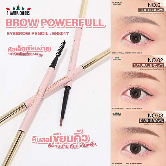 Sivanna Colors ดินสอเขียนคิ้ว Brow Powerfull Eyebrow Pencil ES8017 0.1 กรัม