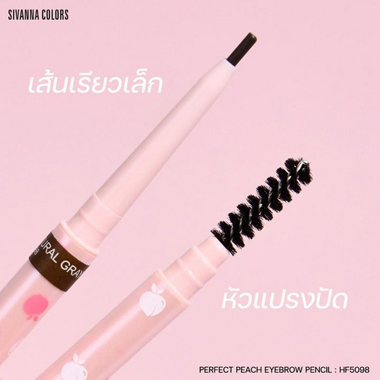 Sivanna Colors ดินสอเขียนคิ้ว Perfect Peach Eyebrow Pencil HF5098 0.1 กรัม