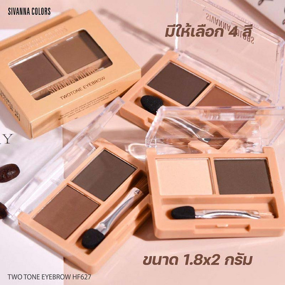 Sivanna Colors พาเลทเขียนคิ้ว Two Tone Eyebrow HF627 1.8+1.8 กรัม