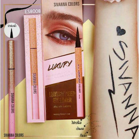 Sivanna Colors อายไลน์เนอร์ Luxury Deep Eyeliner ES8008 0.6 กรัม