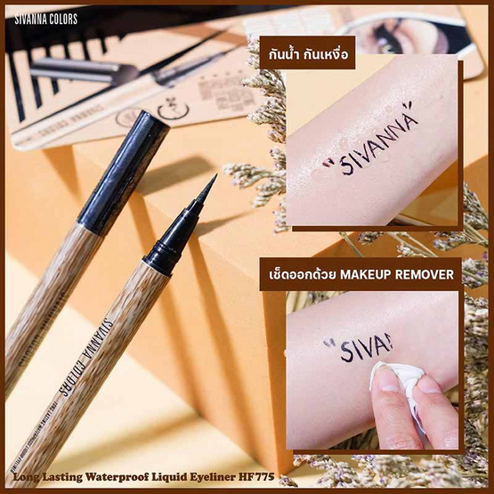 Sivanna Colors อายไลน์เนอร์ Long-Lasting Waterproof Liquid Eyeliner HF775 0.1 กรัม