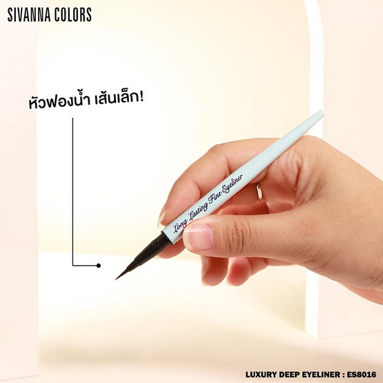 Sivanna Colors อายไลน์เนอร์ Long Lasting Fine Eyeliner ES8016 0.1 กรัม