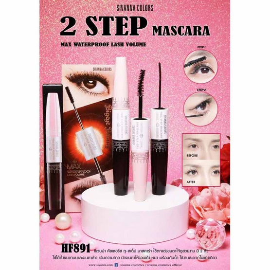 Sivanna Colors มาสคาร่า 2-Step Mascara Max Waterproof Lash Volume HF891 4.5+4.5 กรัม