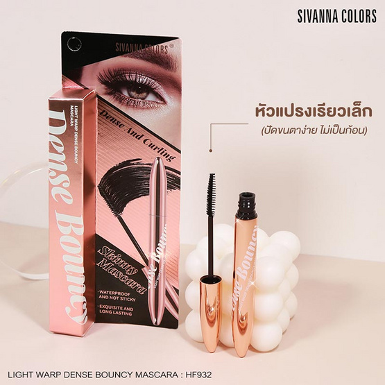 Sivanna Colors มาสคาร่า Light Warp Dense Bouncy Mascara HF932 3.5 กรัม