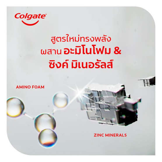 คอลเกต ยาสีฟัน โททอล พลัค รีลีส เจนเทิล มิ้นท์ 95 กรัม