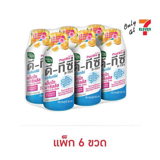 ดี-ทีซี่ 50 มล. (แพ็ก 6 ขวด)