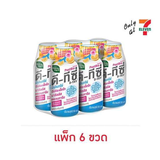 ดี-ทีซี่ 50 มล. (แพ็ก 6 ขวด)