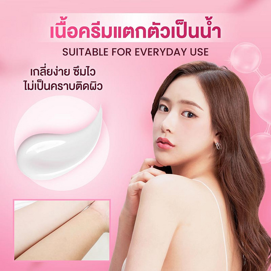 Mille บอดี้ไพรเมอร์ครีม Body primer Cream 15 กรัม (6ซอง)