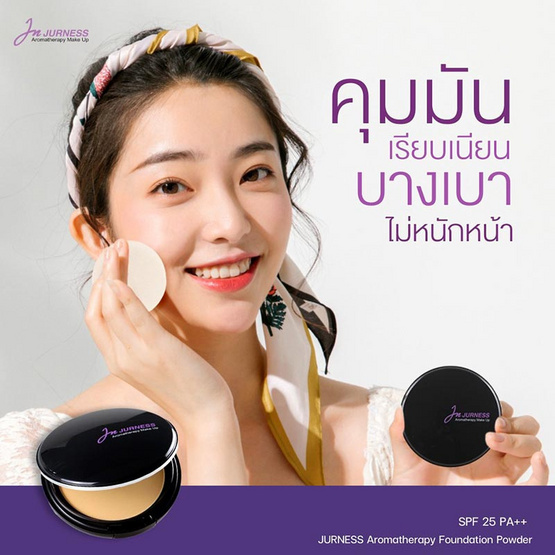 Jurness แป้งผสมรองพื้น Powder Spf 25 PA++ Refill 12 กรัม (รีฟิล)