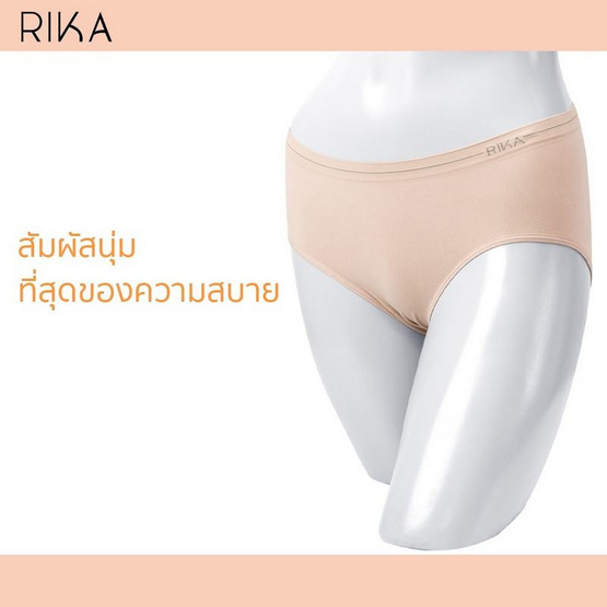 RIKA กางเกงใน Bikini รุ่น FV2B05