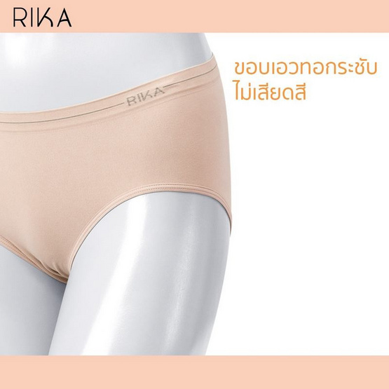 RIKA กางเกงใน Bikini รุ่น FV2B05