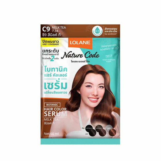 โลแลน เนเจอร์ โค้ด เซรั่มเปลี่ยนสีผม C9 สีมิลค์ ที 60 มล. (แพ็ก 6 ซอง)