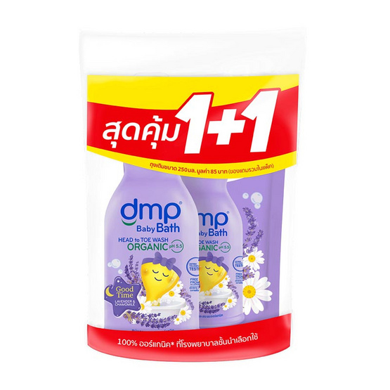 DMP สบู่เหลวเบบี้บาธเฮดทูโท กู๊ดไทม์ ออร์แกนิค PH5.5 450 มล. + รีฟีล 250 มล.